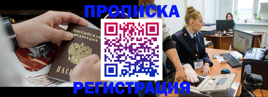 прописка паспорт в Исилькуле