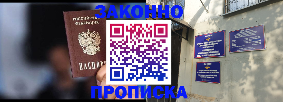 прописка паспорт в Исилькуле