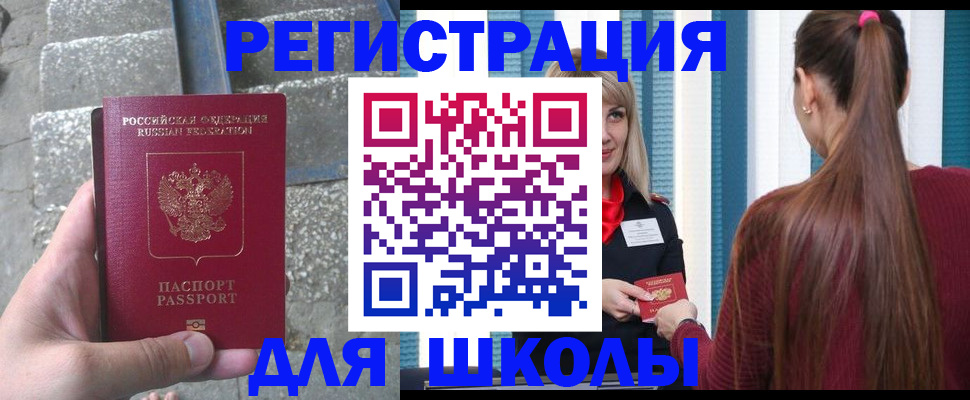 прописка для военкомата в Исилькуле