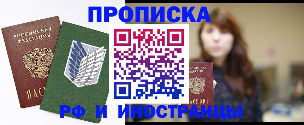 прописка от собственника в Исилькуле